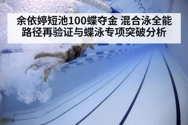 swimmer underwater