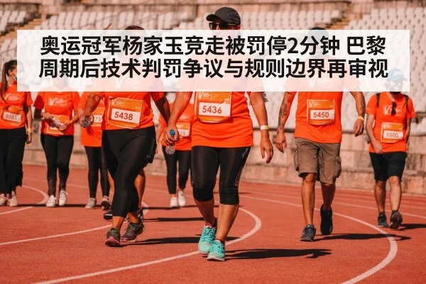 race walking competition