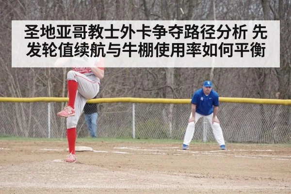 baseball bullpen relief pitcher