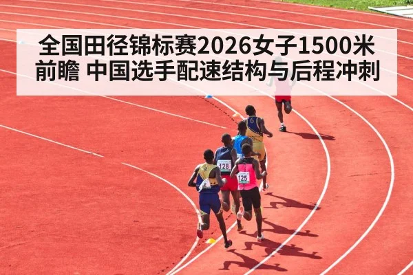running track stadium athletes sprint