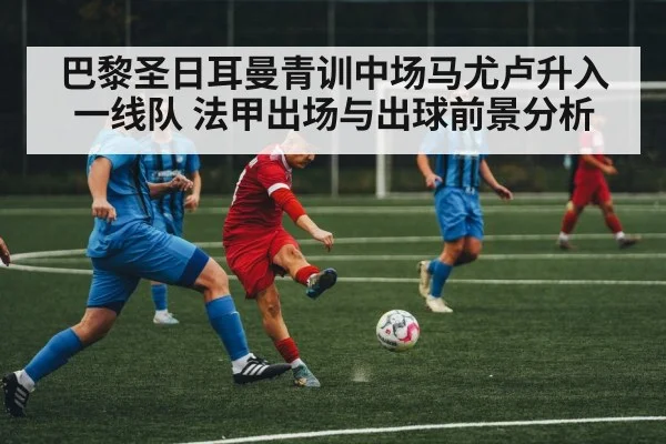 soccer midfield action