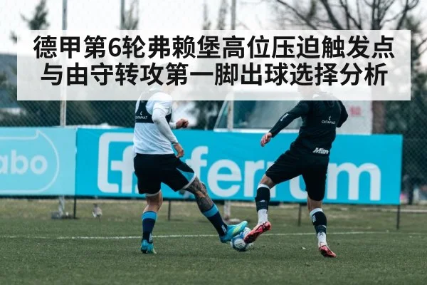 soccer counter attack pass