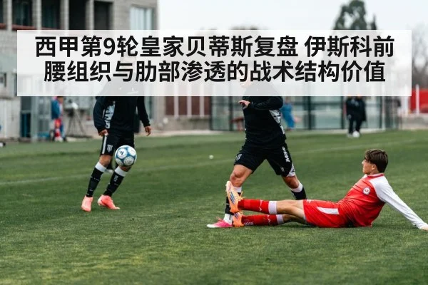 soccer tactical training