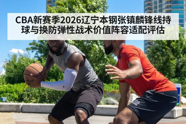 basketball defensive stance
