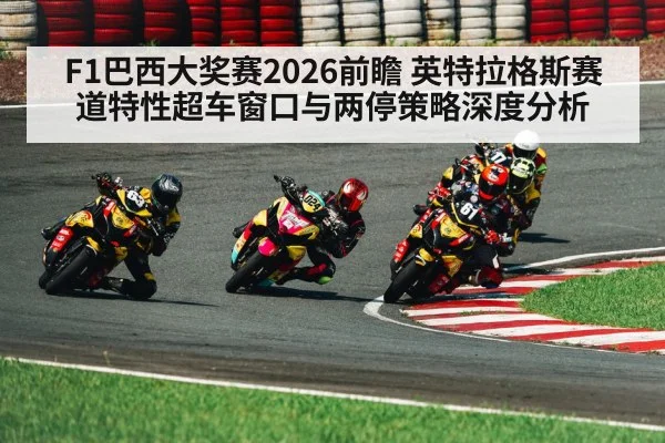 racing circuit corner