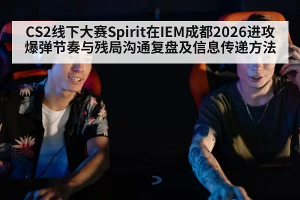 esports team communication headsets